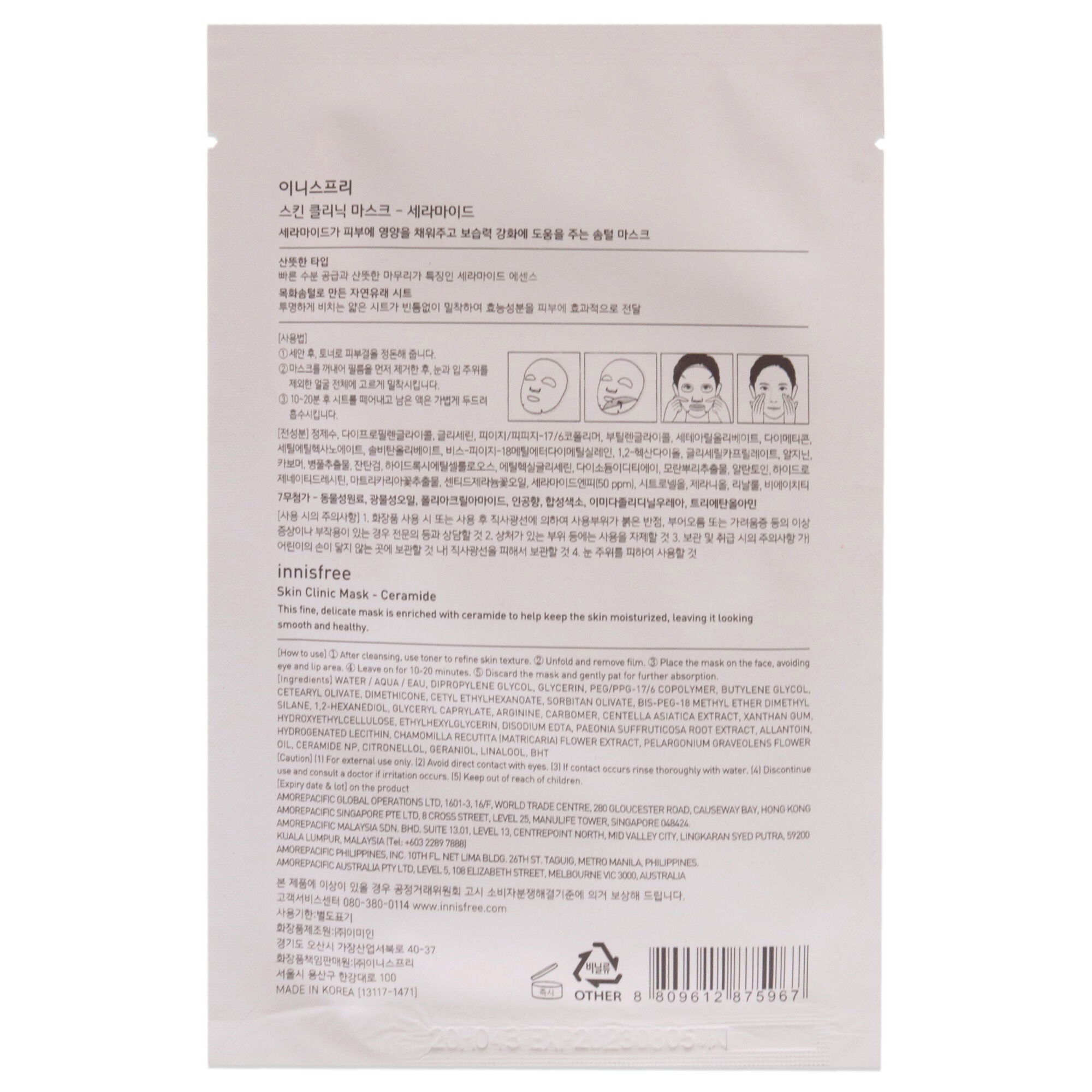 Skin Clinic Mask - Ceramide by Innisfree for Unisex - 0.67 oz Mask, See Description, alternate image number 1