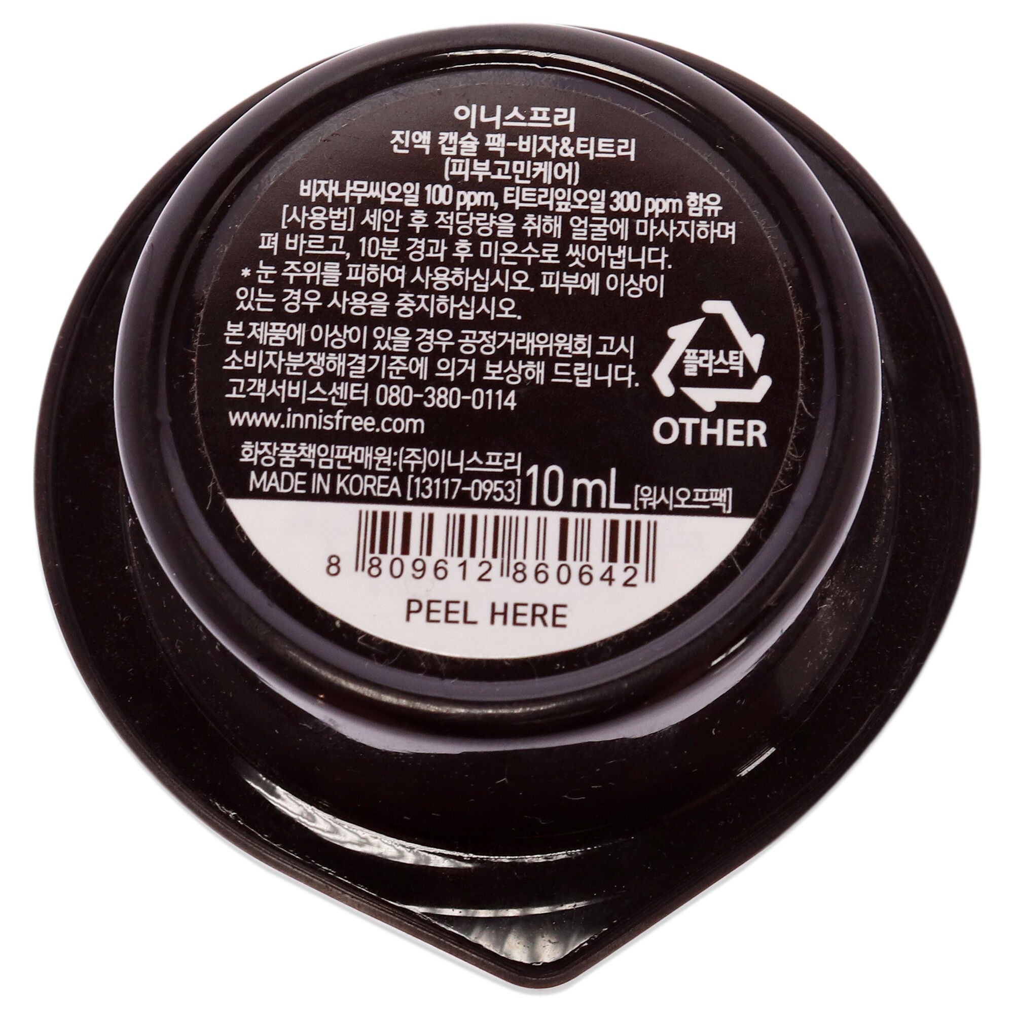 Capsule Recipe Pack Mask - Bija and Tea Tree by Innisfree for Unisex - 0.33 oz Mask, See Description, alternate image number 1