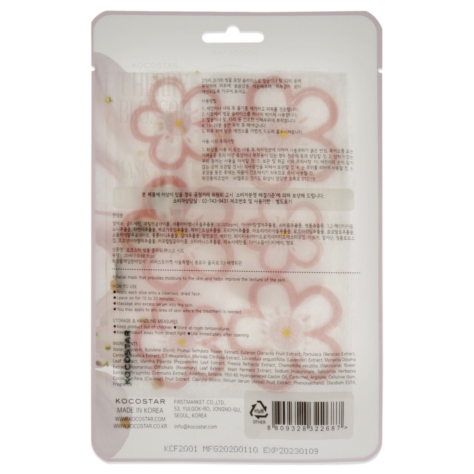 Slice Sheet Mask - Cherry Blossom by Kocostar for Unisex - 1 Pc Mask, See Description, alternate image number 4