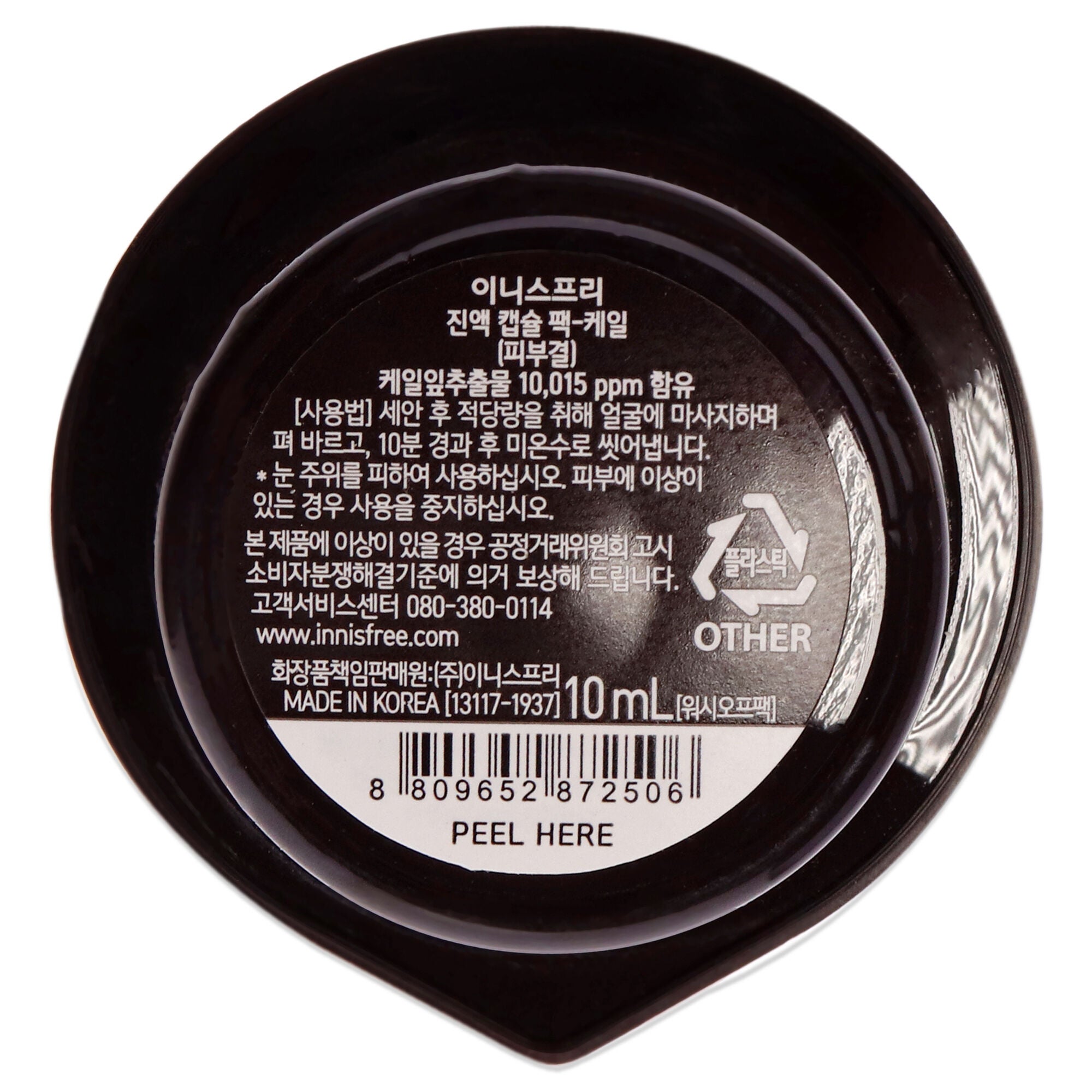 Capsule Recipe Pack Mask - Kale by Innisfree for Unisex - 0.33 oz Mask, See Description, alternate image number 1