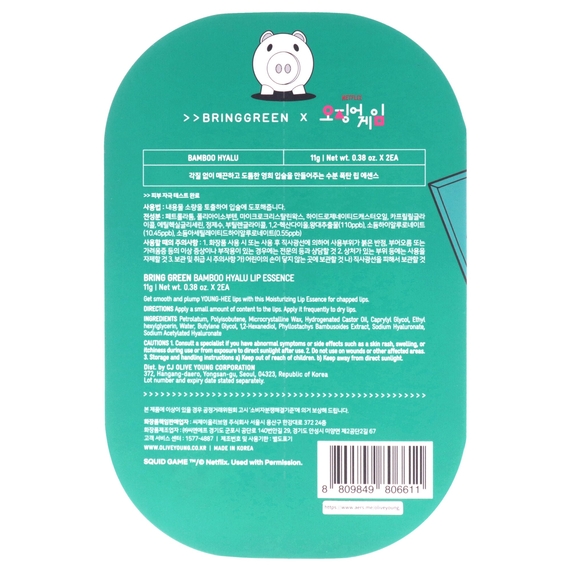 X Netflix Squid Game Edition - Bamboo Hyalu Lip Essence by Bring Green for Unisex - 2 x 0.38 oz Lip Balm, Clear, alternate image number 1