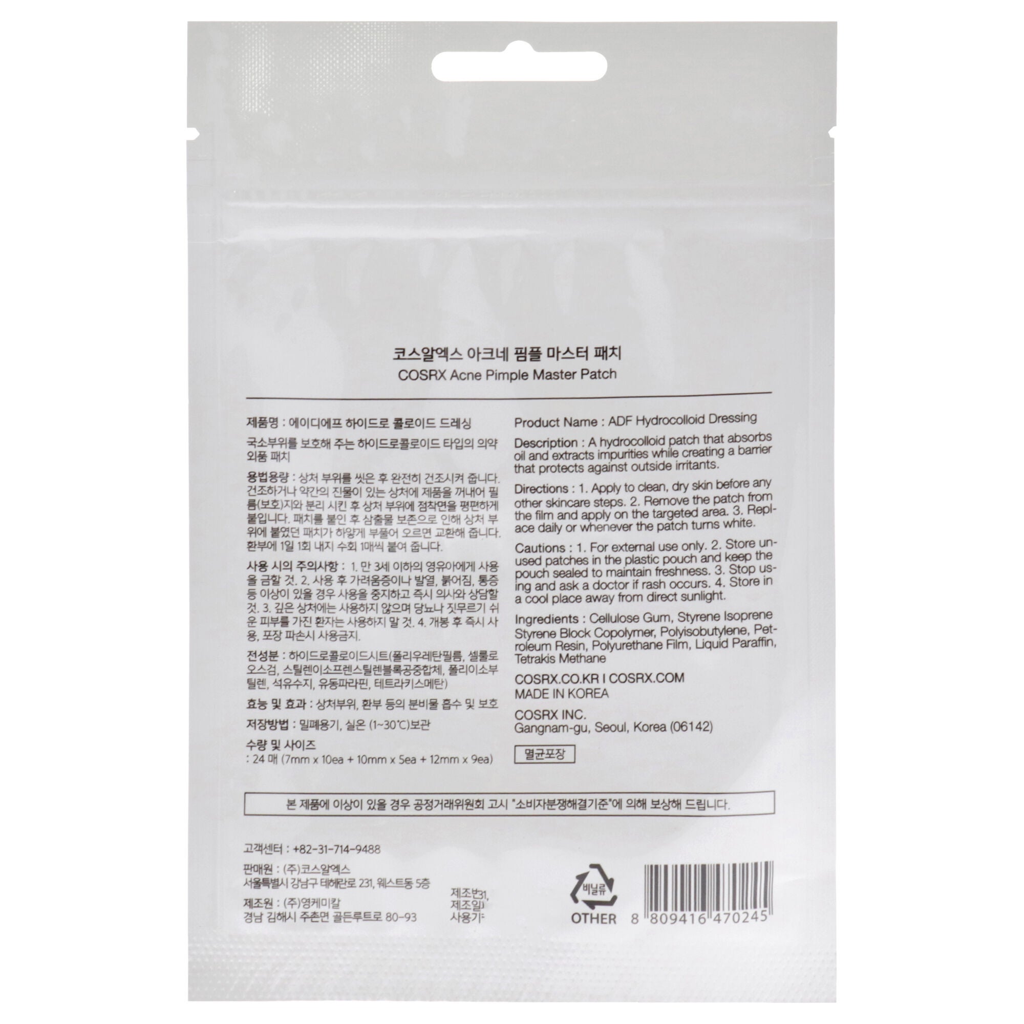 Acne Pimple Master Patch by Cosrx for Unisex - 24 Pc Patches, See Description, alternate image number 1